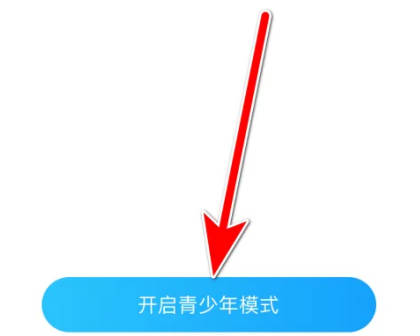 抖你如何开启青少年模式(2)