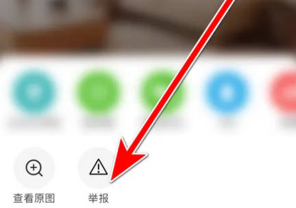 好好住如何举报违规内容(2)