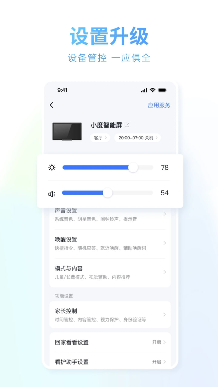 小度(1)