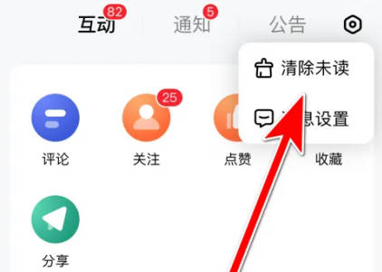 百家号如何清除未读消息(2)