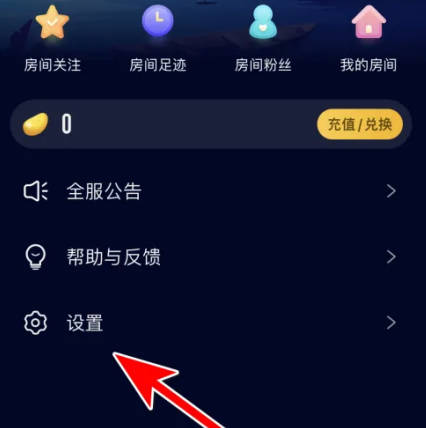 扩圈如何开启免打扰功能