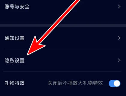 扩圈如何开启免打扰功能(1)