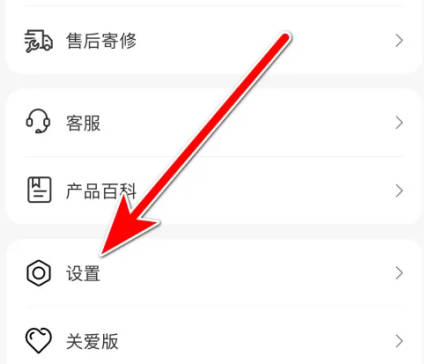 和家亲如何开启面容登录(1)
