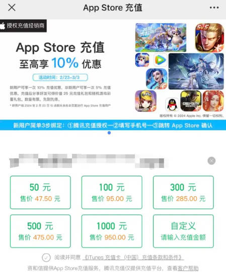 微信支付开启苹果 App Store 充值优惠活动，新用户 9 折、老用户 95 折