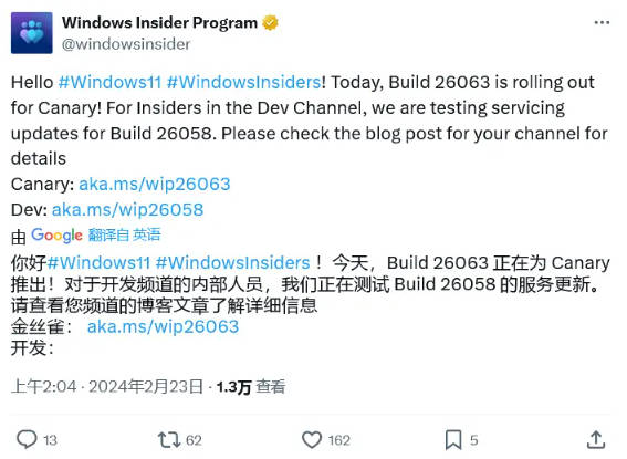 微软发布 Win11 Dev 26058.1x00 更新,为 24H2 测试服务管道