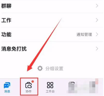 钉钉如何订阅公共日历