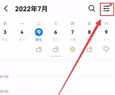 钉钉如何新建团队日历(2)