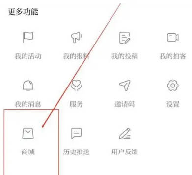 羊城派如何使用兑换码(1)