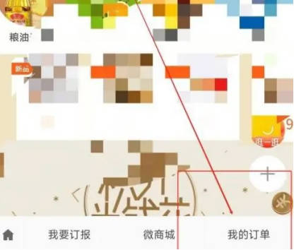 羊城派如何使用兑换码(2)
