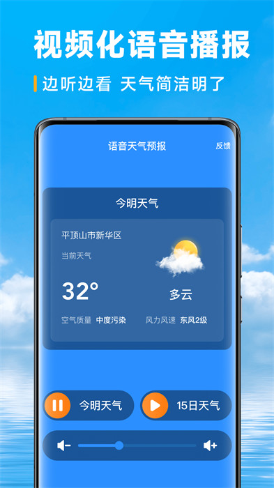 乐福天气(1)