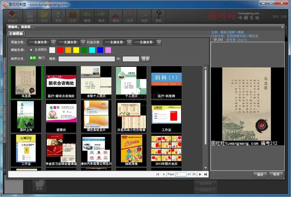图旺旺制图