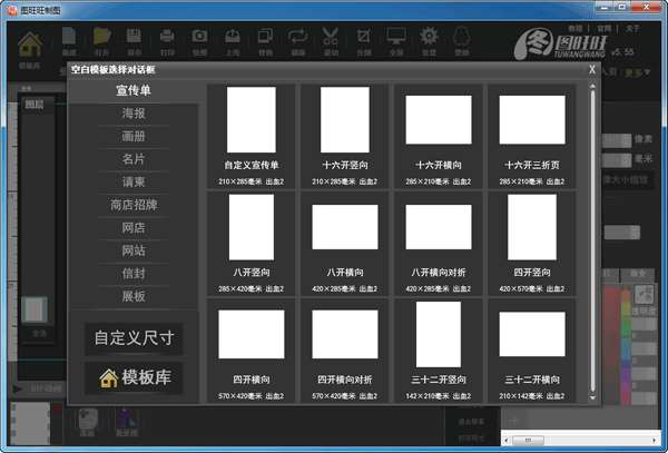图旺旺制图(1)