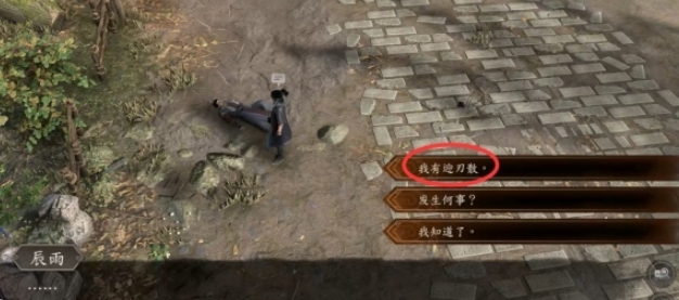 《古龙风云录》陆小凤司空摘星获胜介绍