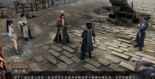 《古龙风云录》陆小凤司空摘星获胜介绍(3)