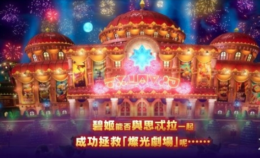 动作冒险《碧姬公主：表演时刻！》中文官网上线！(2)