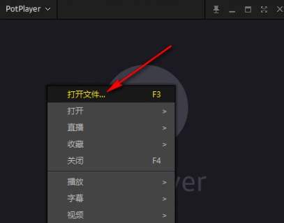 potplayer如何截取音频