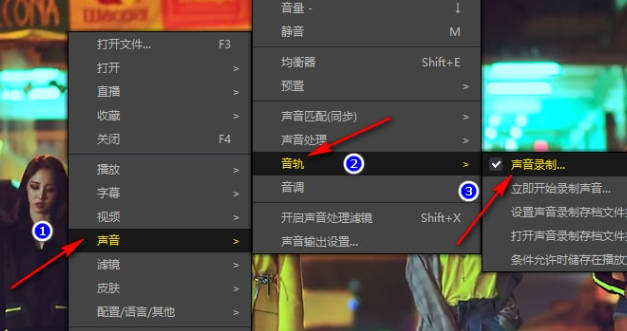 potplayer如何截取音频(2)