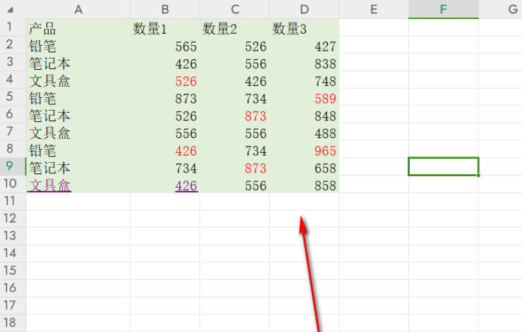 WPS如何通过颜色筛选表格内容