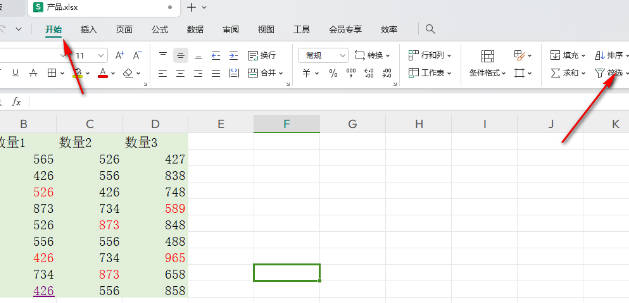 WPS如何通过颜色筛选表格内容(1)