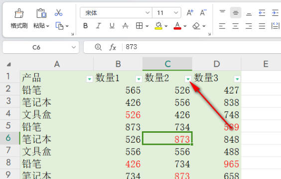 WPS如何通过颜色筛选表格内容(2)