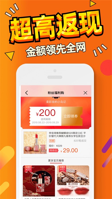 惠汪省钱(1)