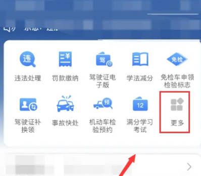 12123如何变更联系方式