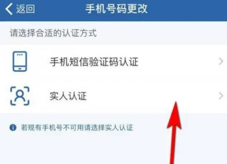 12123如何变更联系方式(5)