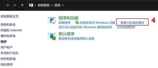 Win11更新失败资源管理器崩溃无限重启怎么解决(2)