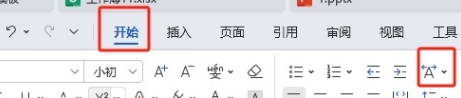 WPS如何设置双行标题(1)