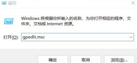 Win11提示某些设置由你的组织管理怎么解决?