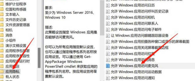 Win11提示某些设置由你的组织管理怎么解决?(2)