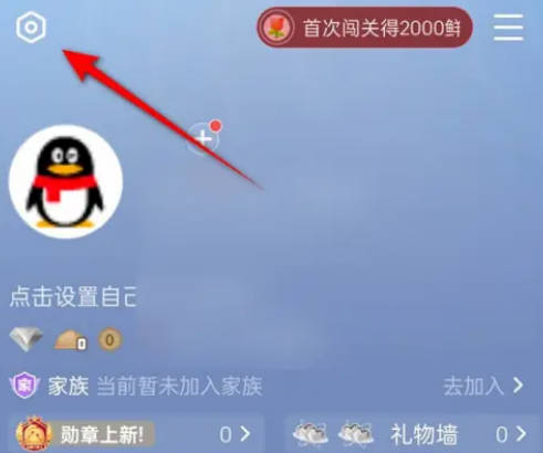 全民K歌如何设置私信通知