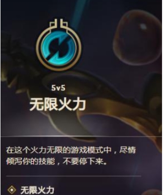 《lol》无限火力等级条件介绍