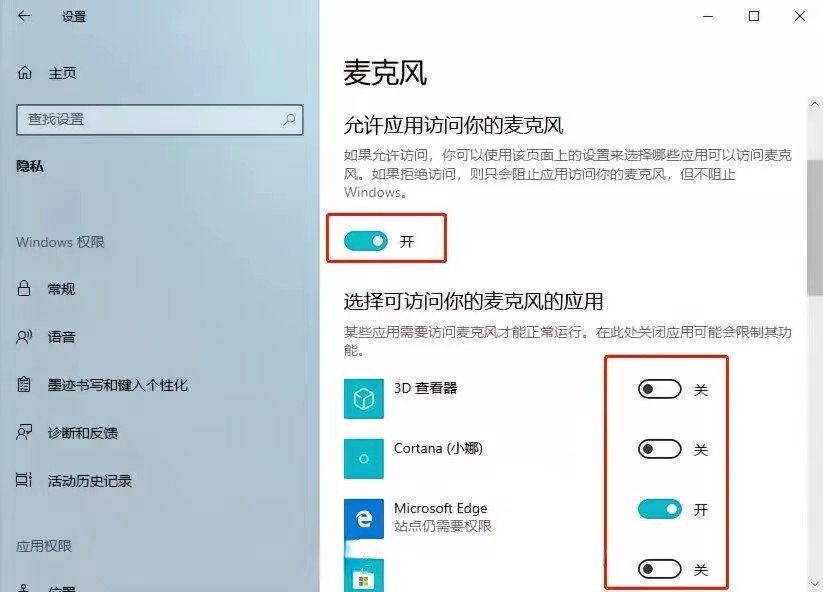 电脑麦克风没有声音  该怎么解决