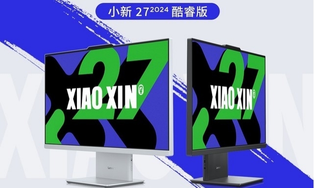 联想小新24/27 2024一体机上线 高颜值售价4199起