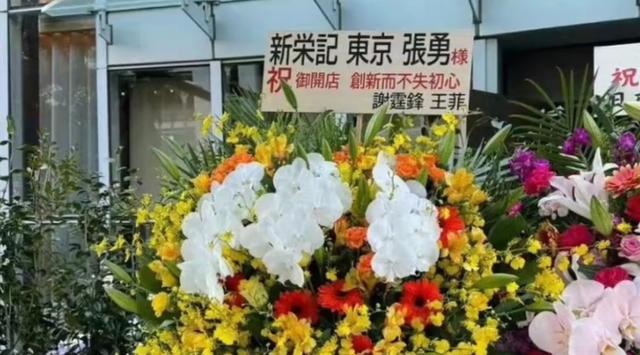 王菲谢霆锋共同署名送花篮 王菲为爱让番位