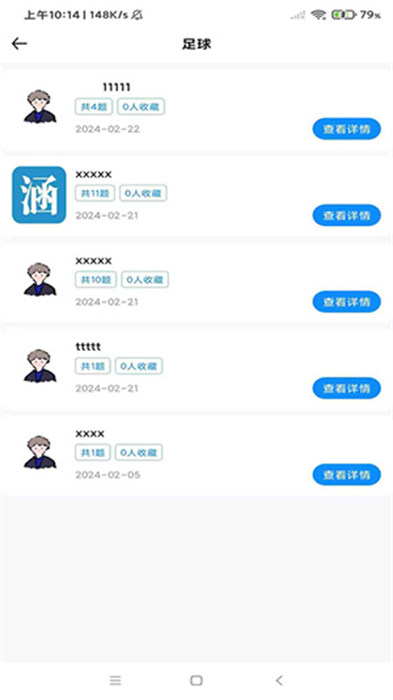 涵题库