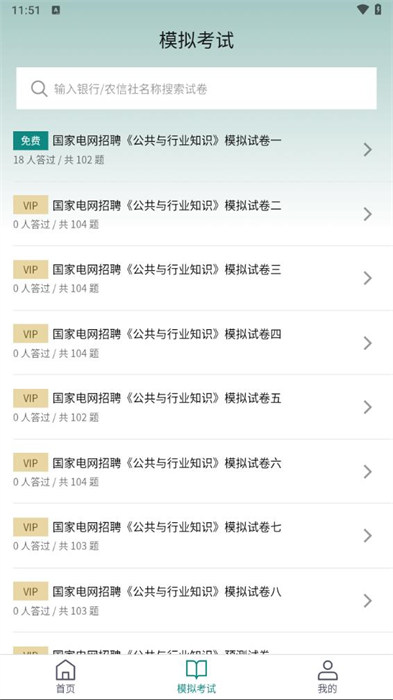 电网刷题(1)