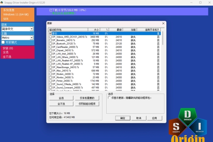 Snappy Driver Installer