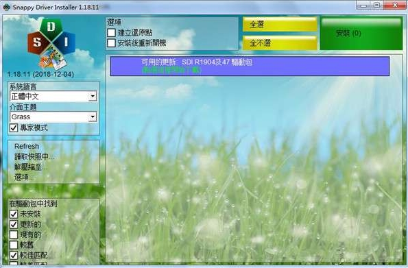 Snappy Driver Installer(1)