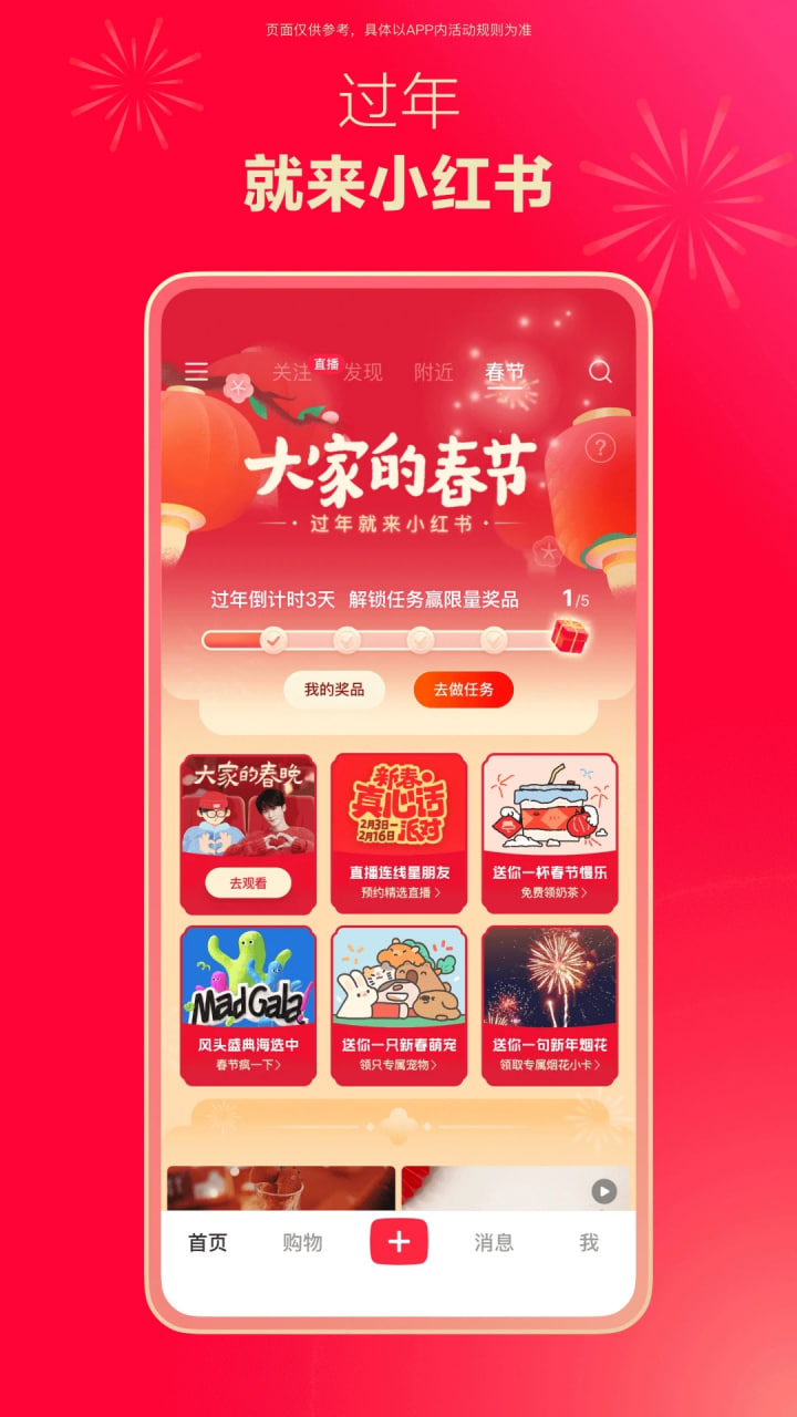 小红书电脑版