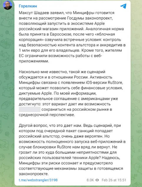 继欧盟后，俄罗斯计划立法要求苹果开放 iOS 第三方应用商店