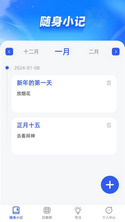 倾听妙记