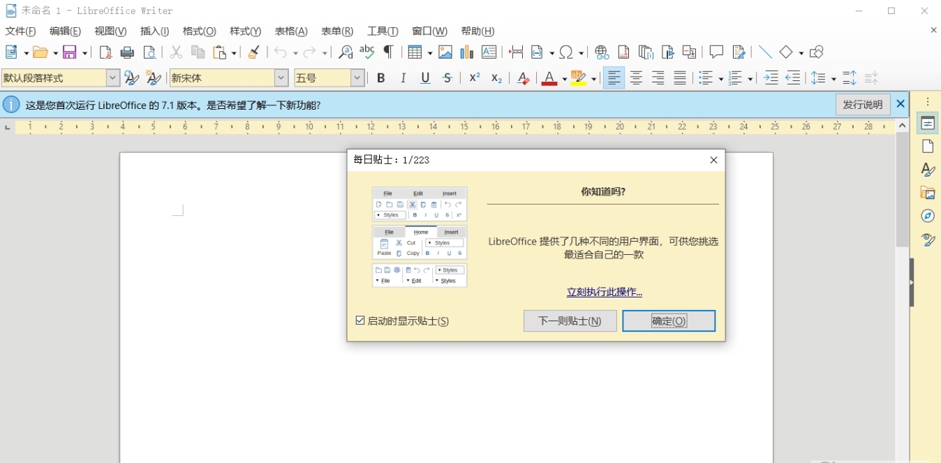 LibreOffice(1)