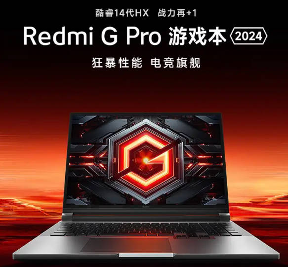 小米 Redmi G Pro 2024 游戏本上架：至高 i9-14900HX + RTX 4060，210W 性能释放