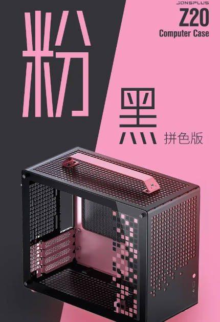 乔思伯推出 Z20 MATX 机箱“粉黑”“橙黑”拼色版：约 20L、支持 363mm 显卡，到手 449 元