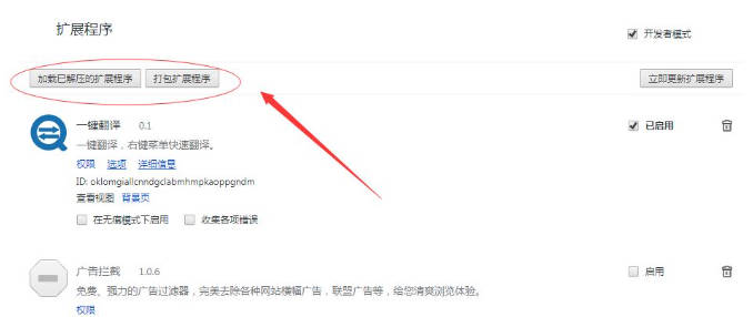 如何在360浏览器上安装插件(3)