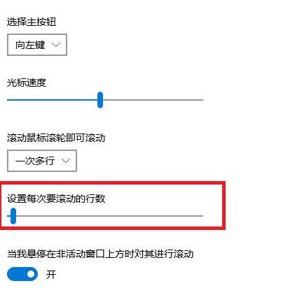 鼠标滚轮上下滑动忽上忽下怎么办?(1)