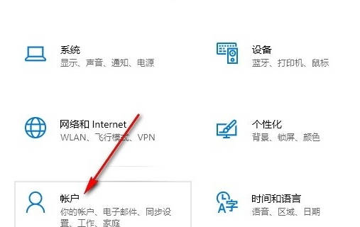 Win10系统如何开启同步设置(1)
