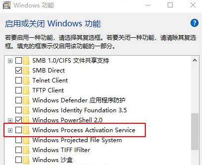 Win10新建IIS提示依赖服务或组无法启动怎么办(3)